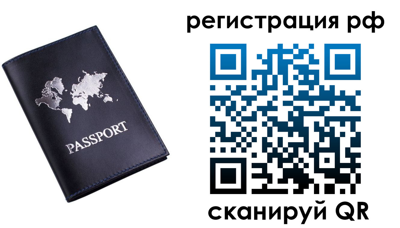 прописка паспорт в Удмуртии