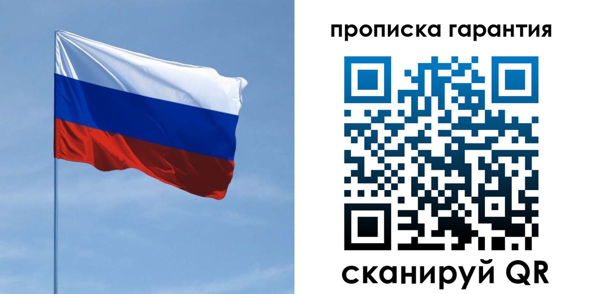 прописка для кредита в Удмуртии