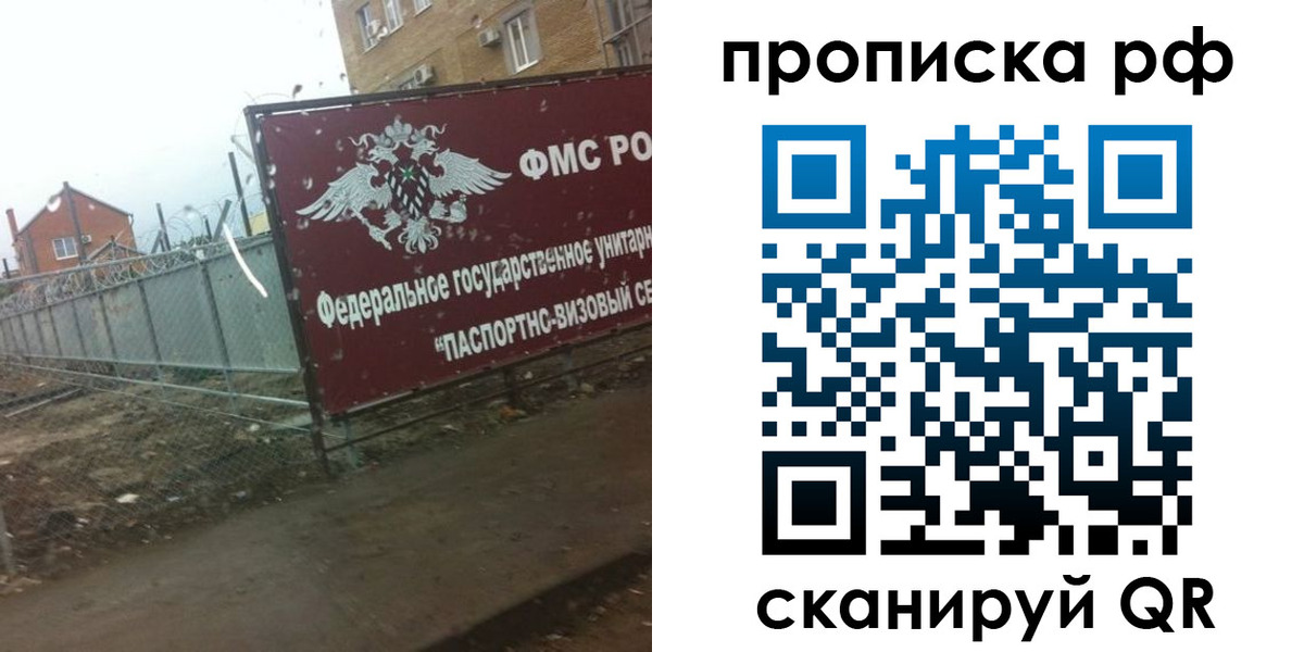 прописка законно в Удмуртии