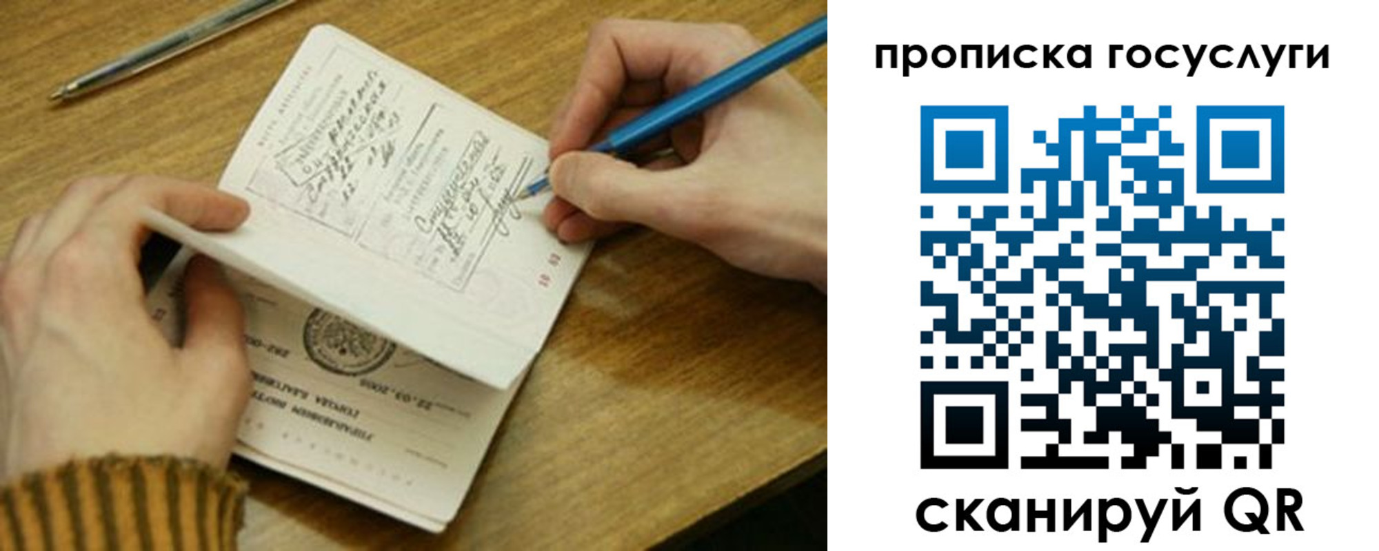 где прописаться в Удмуртии