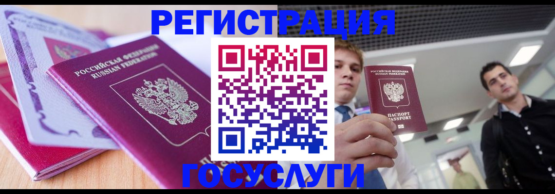 прописка для кредита в Удмуртии