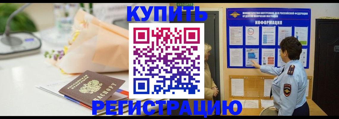 временная регистрация собственник в Удмуртии