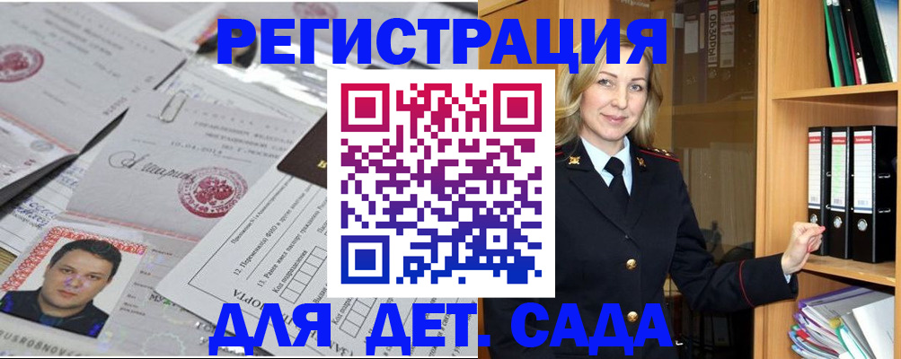 прописка для работы в Удмуртии