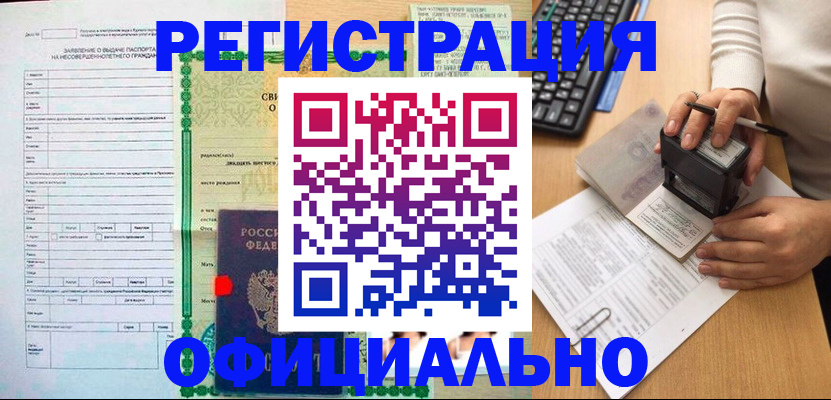 регистрация для дет. сада в Удмуртии