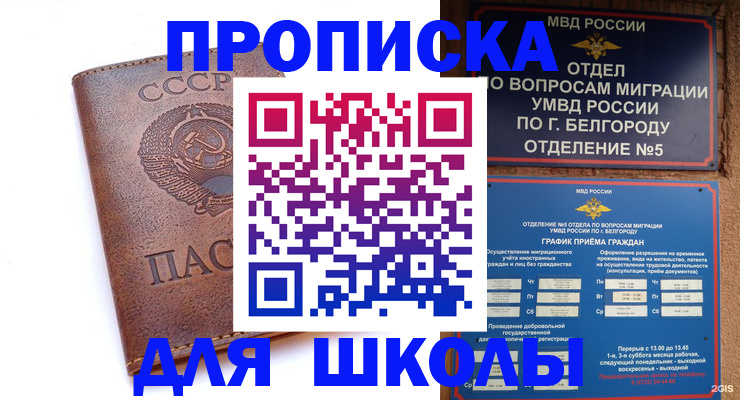 прописка для кредита в Удмуртии