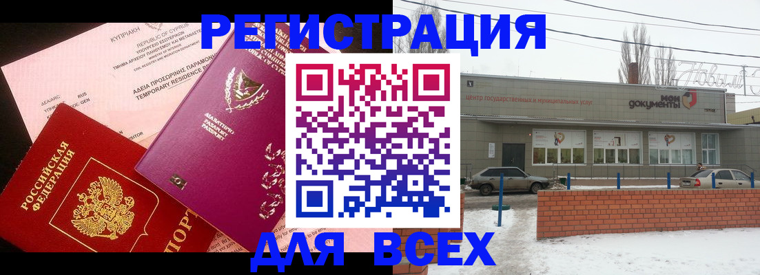 прописка ребенка в Удмуртии