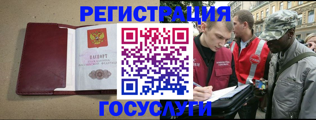 прописка в Удмуртии