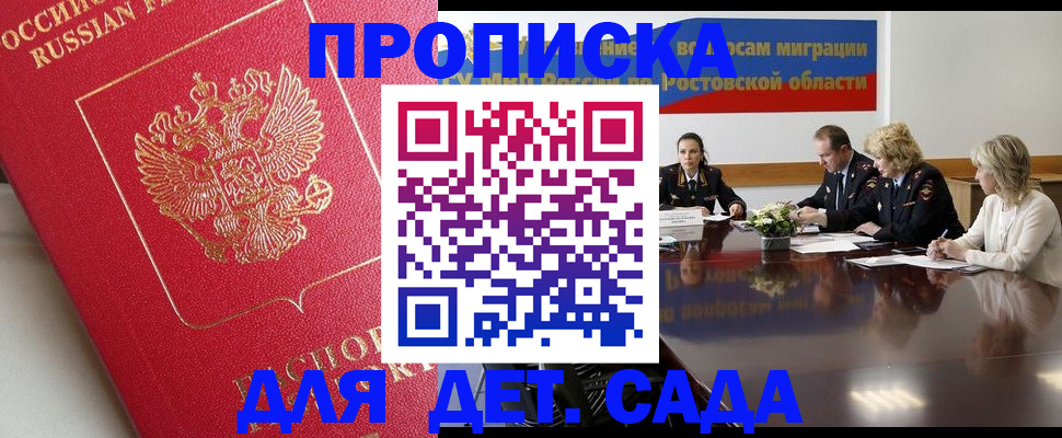 временная регистрация госуслуги в Удмуртии